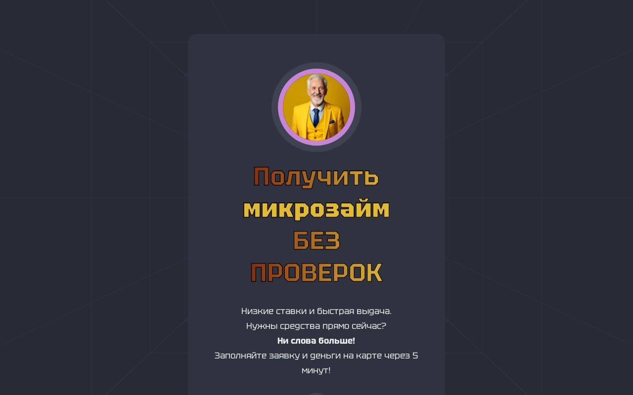 кредит онлайн миасс