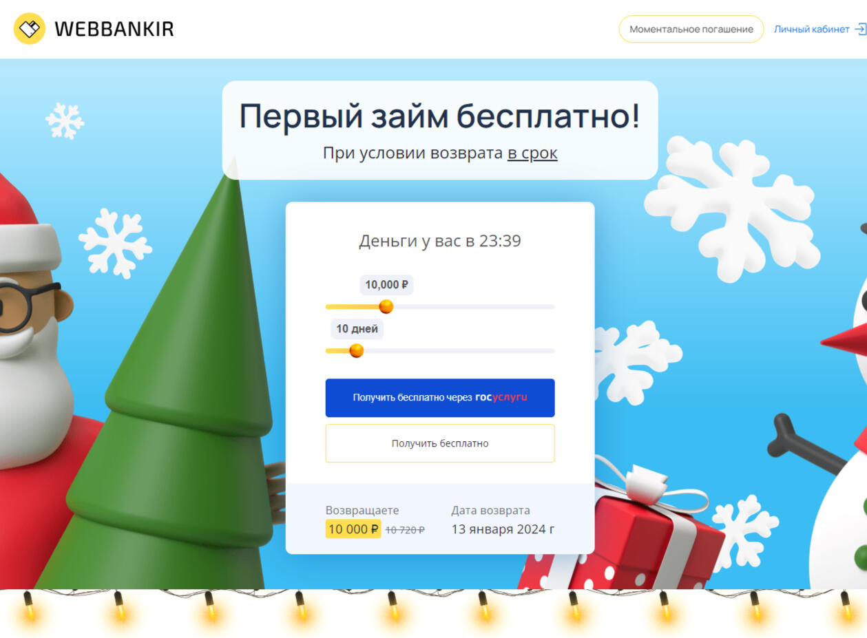 кредит онлайн миасс кредит онлайн миасс
